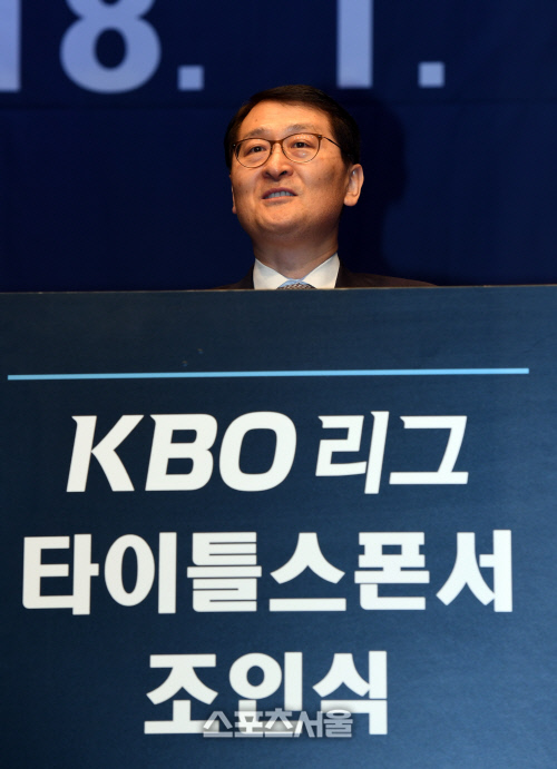 [포토]2018 KBO리그 타이틀 스폰서 맡은 신한은행 위성호 은행장