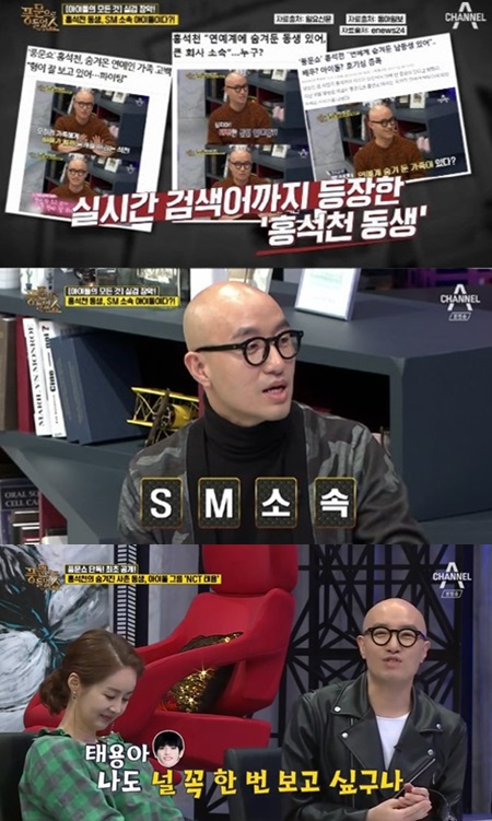 홍석천이 방송서 밝힌 現 아이돌 멤버 8촌 동생, 누군지 밝혀졌다