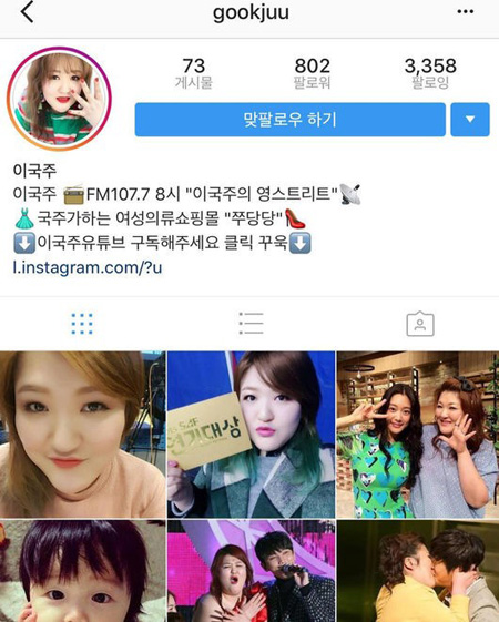 "가짜 계정 속지 마요" 이국주, SNS 사칭 계정 경고