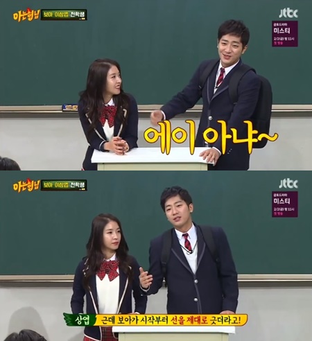 '아는 형님' 보아X이상엽 "술 먹다 친해졌어"