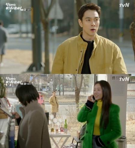 '막영애' 실망 가득한 이규한 "이수민, 애인 생겼구나"