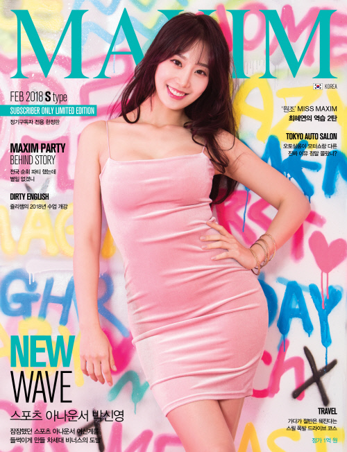 허벅지로 팬들을 뇌쇄시킨 박신영, '이번엔 타이트한 S라인으로~'