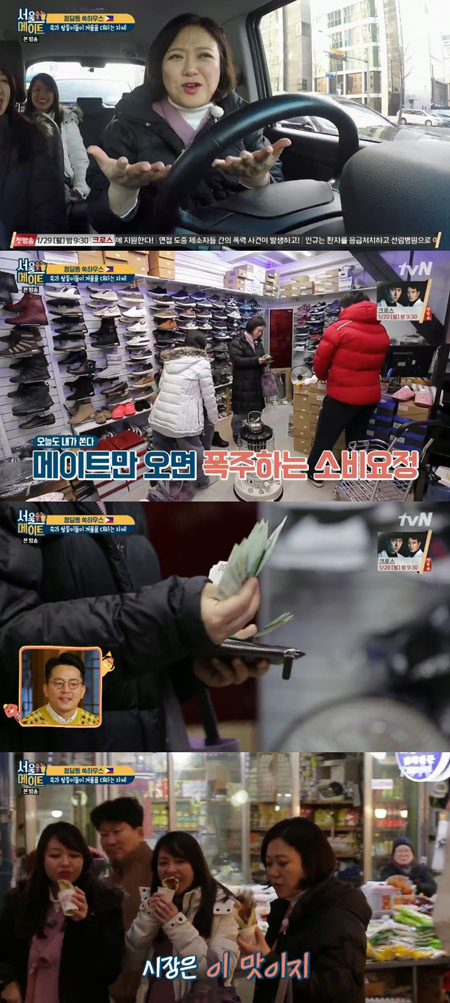 '서울메이트' 김숙, 메이트들에 신발 선물 "패리스 힐튼처럼 돈 쓸 거다"