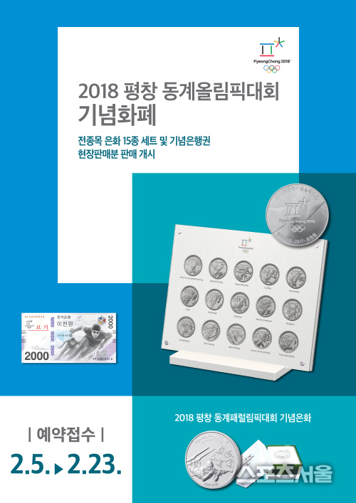 180131 은화 15종 세트 이미지