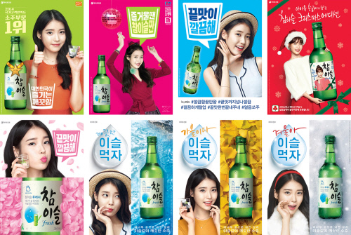 [주말&푸드] 하이트진로, '아이유' 4년 연속 참이슬 모델로 발탁 外