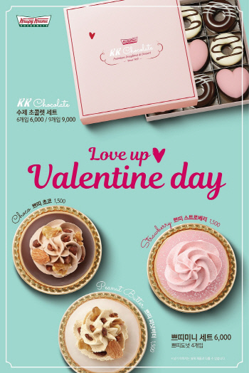 [이미지] 크리스피 크림 도넛, 발렌타인데이 시즌 신제품 출시