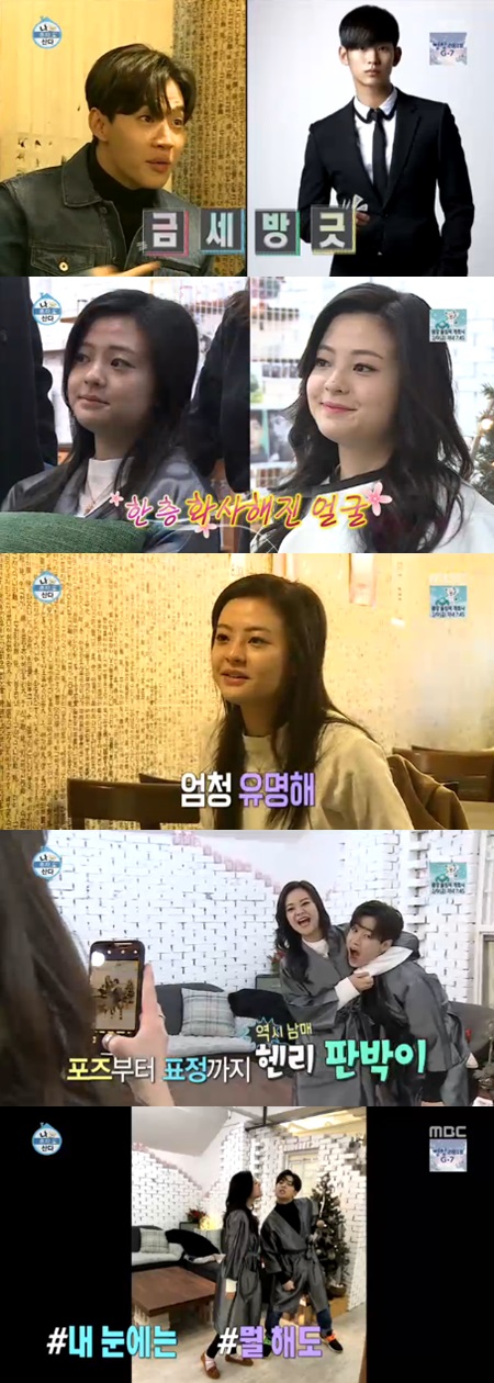 "오빠는 김수현"…'나혼자' 헨리X휘트니, 현실감 0% 남매 (종합)