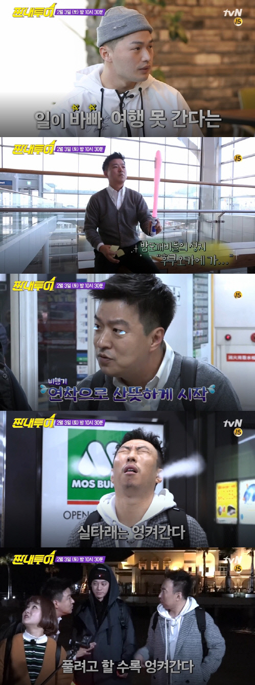 tvN \'짠내투어\' 11회