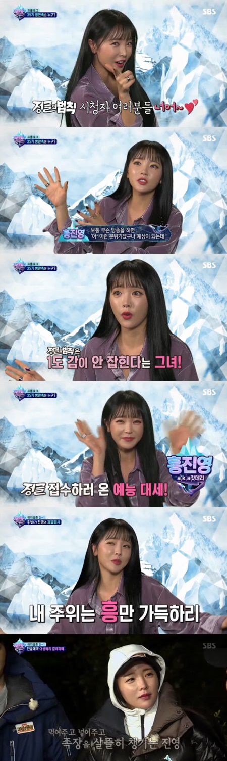 [SS리뷰] "명불허전 갓데리"…홍진영, '정글' 분위기 여신의 탄생