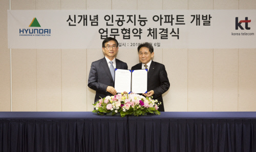 '인공지능 아파트 성큼' 현대건설, KT와 음성인식 아파트구축 업무협약