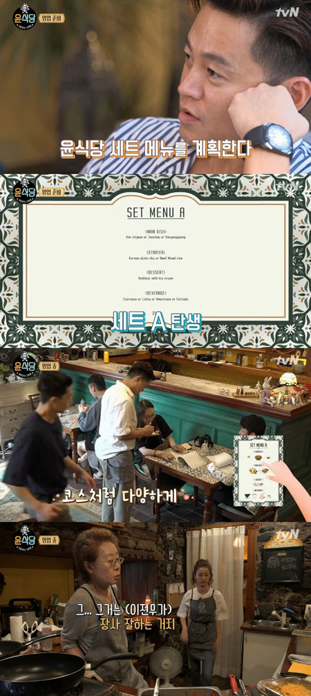 '윤식당2' 이서진, 세트메뉴 탄생시켰다...손님들 반응 '성공적'