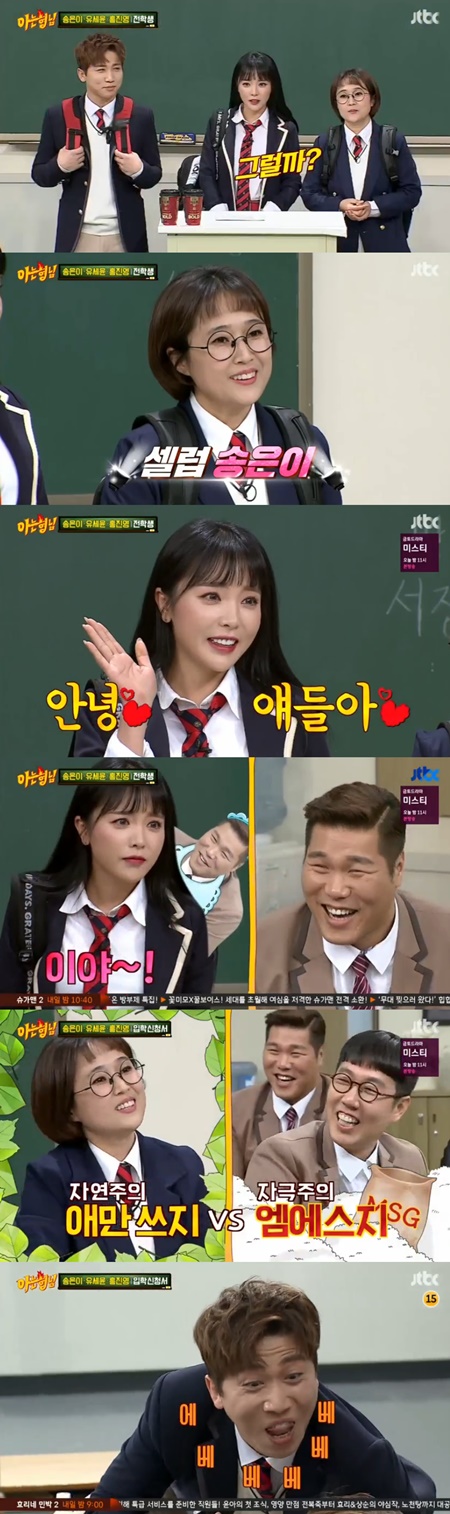 '아형' 홍진영X유세휸X송은이, 흥부자들의 뮤비 제작기 (종합)