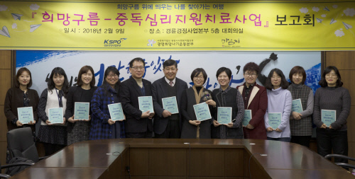 중독예방치유지원사업보고회1