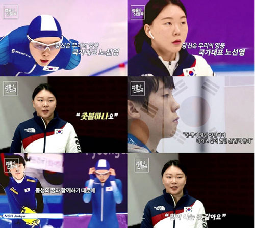 '우리의 영웅' 노선영, 동생 故 노진규 위한 '촛불하나'