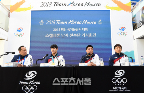 [포토]첫 금메달 일궈낸 스켈레톤 남자 선수단 기자회견