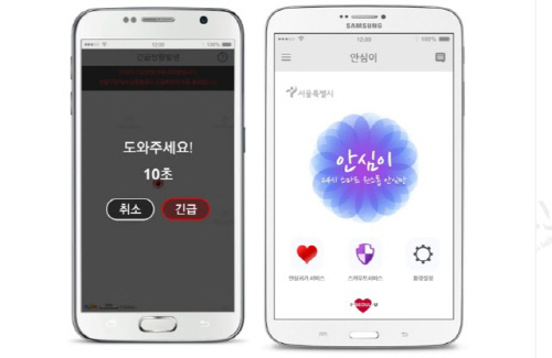 '스마트폰 흔들어 위치전송' 안전귀가 앱 8월 서울 전역 확대