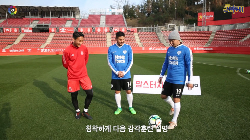 '라리가 선·후배' 이천수+백승호의 드리블 기술 강의