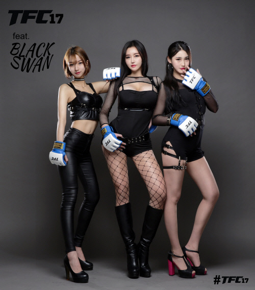 블랙스완 - 완전체