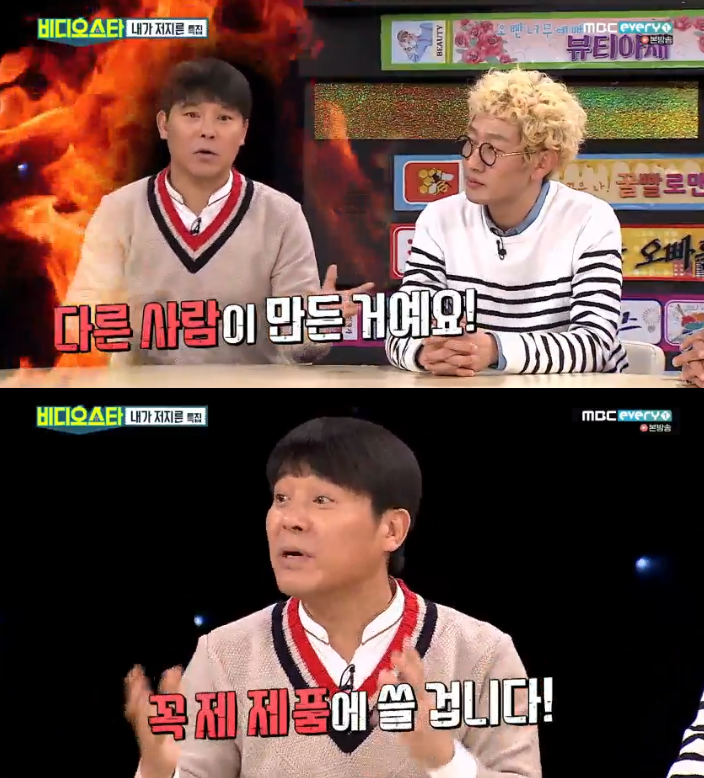 '비디오스타' 임창정 "'창렬스럽다' 신조어, 김창열 억울할 것"