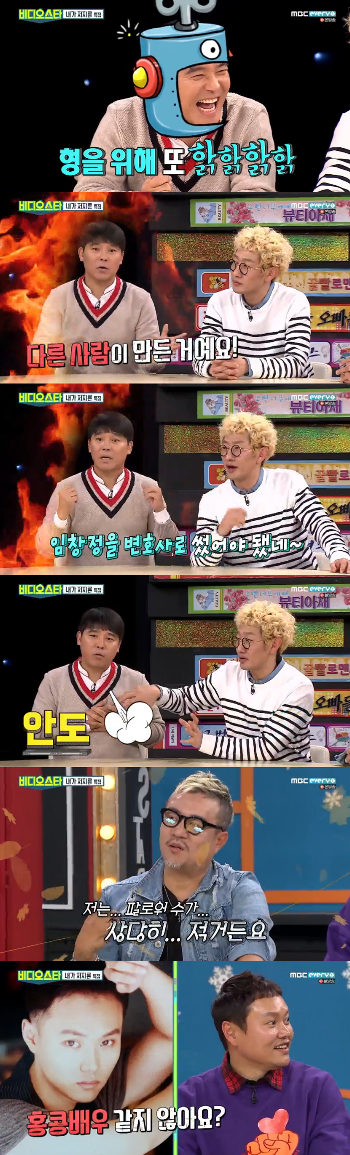 [SS리뷰] '비스' 임창정, 토크쇼까지 정복한 '만능 엔터테이너'