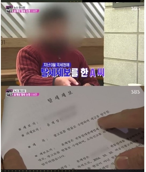 [스타稅스토리] 인기스타의 탈세제보,오해와 진실!