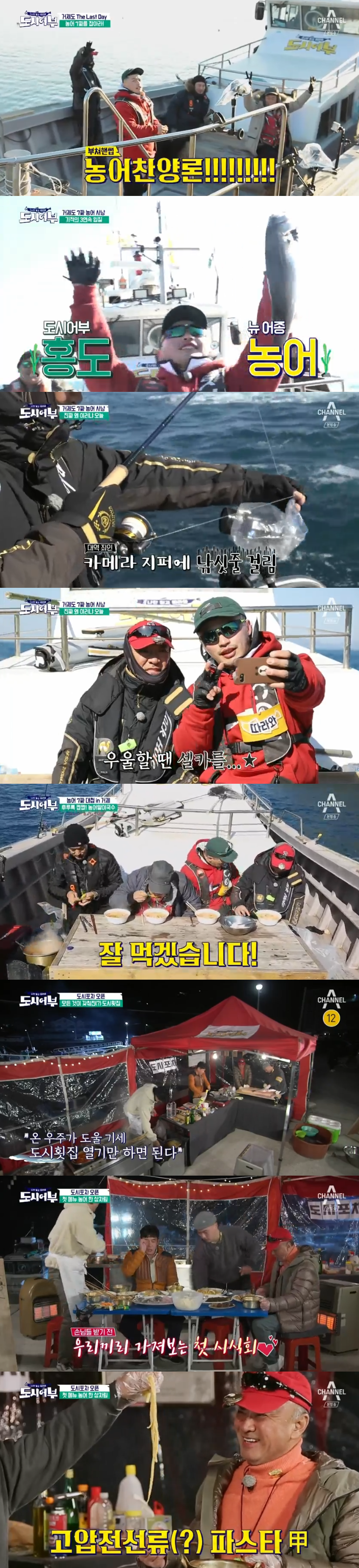 '도시어부' 이경규의 노후를 위한 #도시포차 #성공적 (종합)