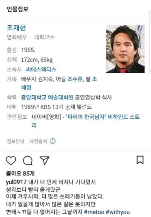 조재현 최율