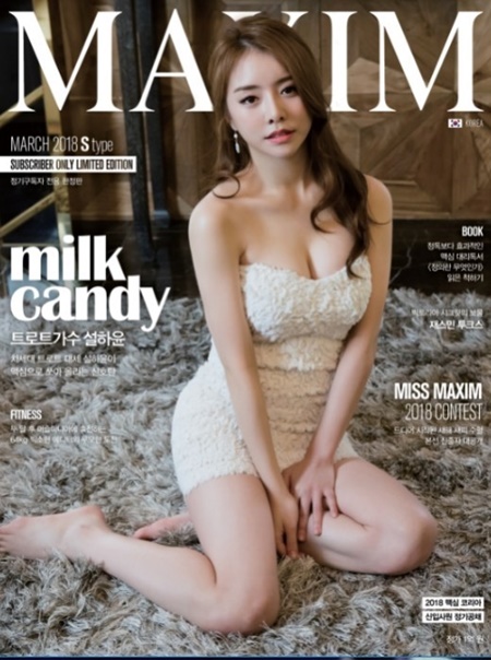 '맥심' 특별판 커버서 글래머 몸매 뽐낸 트로트 여신 설하윤