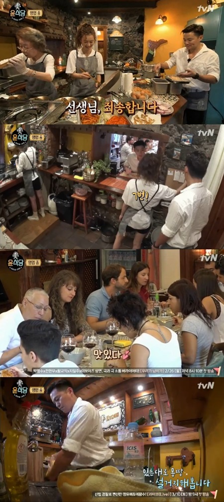 '윤식당2' 단체 손님 맞이한 이서진, 윤여정에 "죄송합니다" 폭소