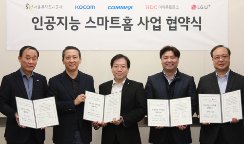 “엘리베이터 불러줘”…LGU+, 말로 다되는 AI 아파트 구축