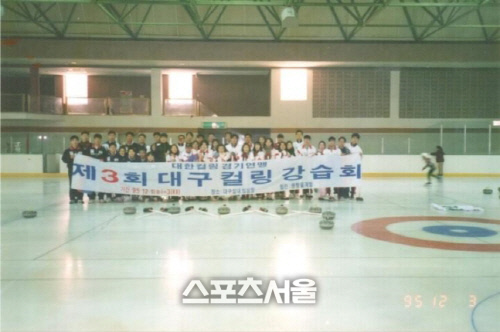 1995 대구빙상장 강습회