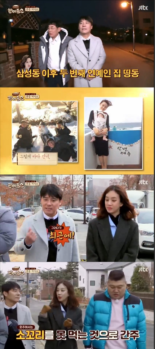 [SS리뷰] "아들+아내 위해"…'한끼줍쇼' 임창정이 밝힌 제주도 살이