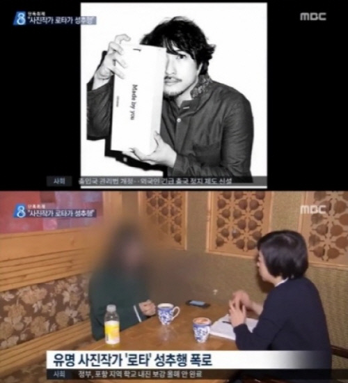 로타
