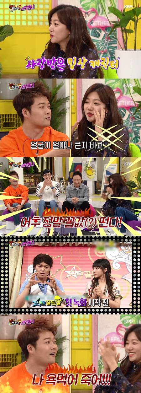 '해투 3' 이채영 "전현무가 보톡스 추천한 적 있었다...'꼴값'이라 생각"