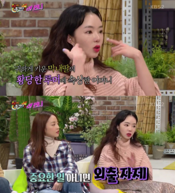 '해투3' 서우, 트라우마까지 안겼던 악성 루머 '스폰서설'
