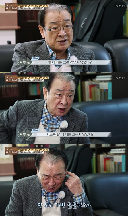 배우 이순재가 생각하는 '미투 캠페인' #소신 발언 #엄지 척