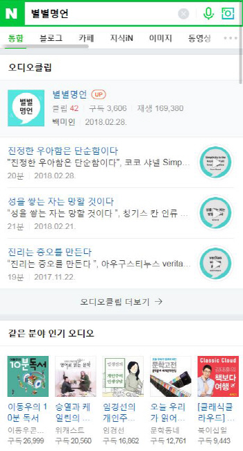 오디오클립
