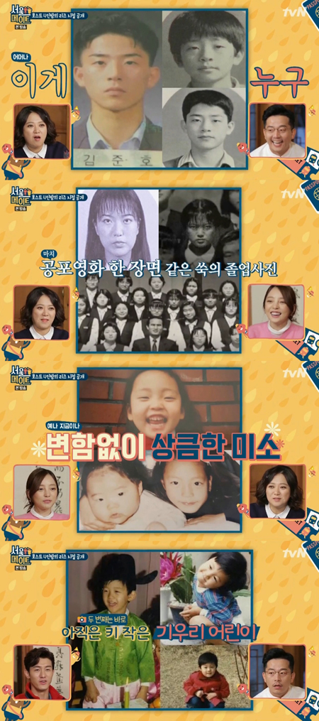 '서울메이트' 김준호 졸업사진 본 김숙, "송중기 같다" 감탄