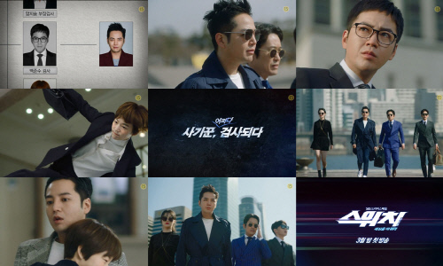 장근석 1인2역 '스위치' 티저영상 화제