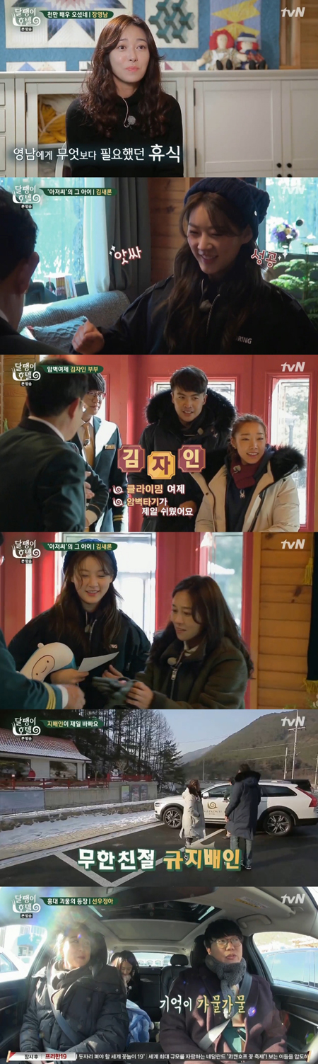 "휴식하고 파"...'달팽이호텔' 김새론·장영남·김자인, 힐링 여행 시작 (종합)