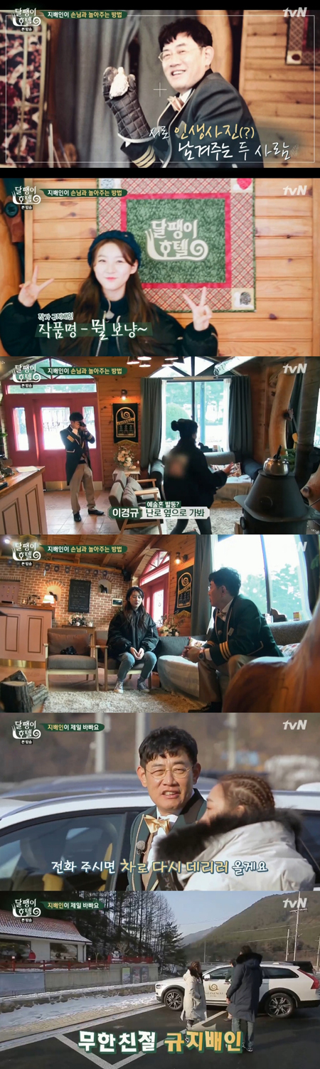 [SS리뷰] 달팽이 호텔' 이경규, 반전 매력 선사 "츤데레 NO 다정다감"