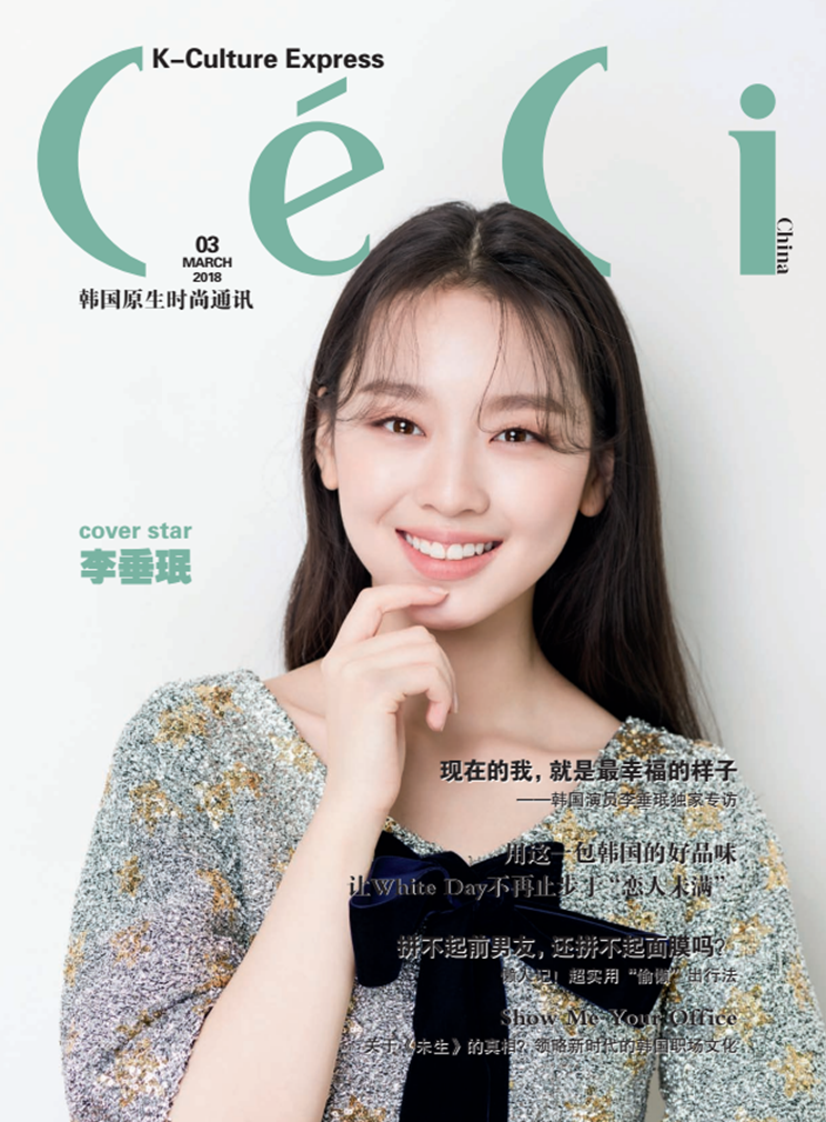 이수민 "연기로 인정받고 싶어…다양한 작품 물색 중" (화보)