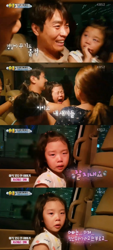 '슈퍼맨' 이동국, 오남매 떠나며 눈물…설아 "멋진 아빠라 부를게요"