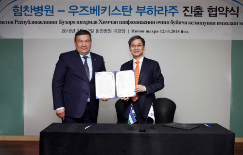 1_힘찬병원_우즈벡 부하라주 진출 협약식_체결사진