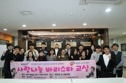 [경정단신]‘2018년 사랑나눔 바리스타 교실’지원 外