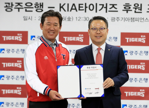 KIA 선수단 '광주은행' 부착된 모자 쓰고 시즌 치른다