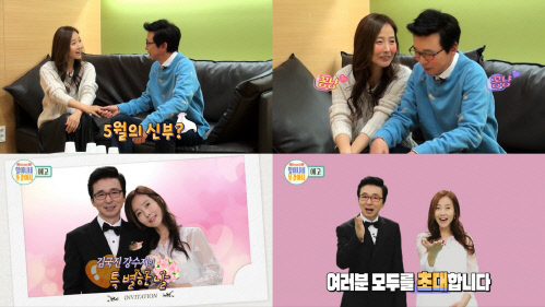 김국진♥강수지, '할머니네 똥강아지' 첫 동반MC 출격