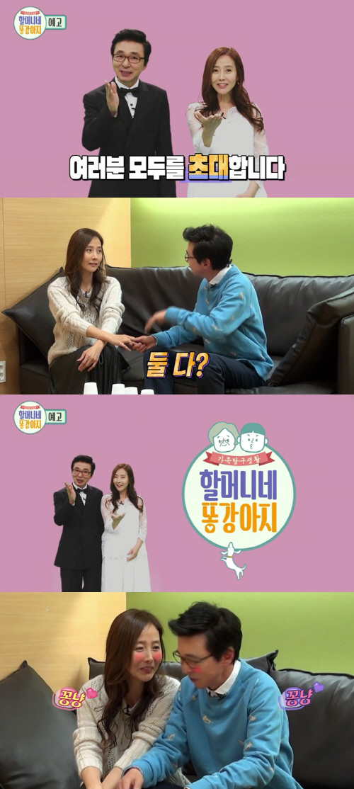 [SS이슈]김국진♥강수지, '할머니네 똥강아지'로 첫 MC 호흡…리얼 커플케미 예고