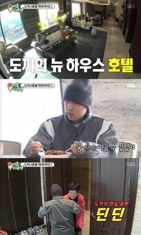 '미우새' 도끼, 펜트하우스→130평 호텔 "요즘 절약 모드다"