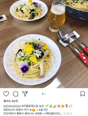 영화 \'리틀 포레스트\'를 패러디한 온라인 SNS 게시물